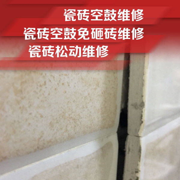 镇宁瓷砖空鼓维修公司分享瓷砖胶薄贴法的具体操作步骤